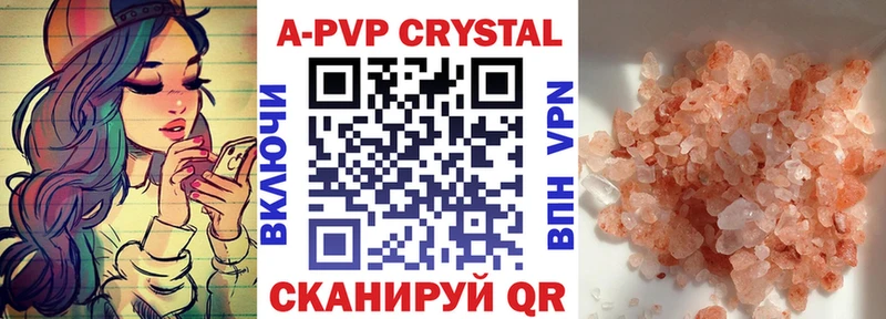 где продают наркотики  Балтийск  А ПВП крисы CK 
