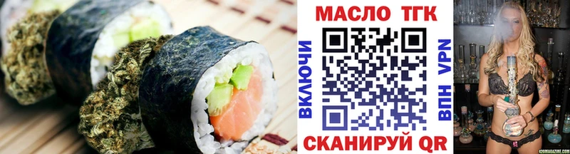 Печенье с ТГК конопля закладка Балтийск