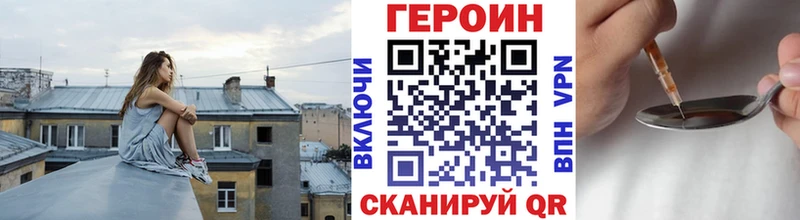 продажа наркотиков  Балтийск  ГЕРОИН Heroin 
