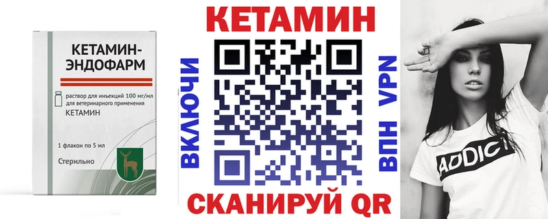 КЕТАМИН ketamine МЕГА зеркало Балтийск