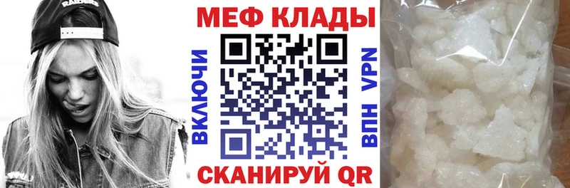 МЕФ VHQ  Балтийск 