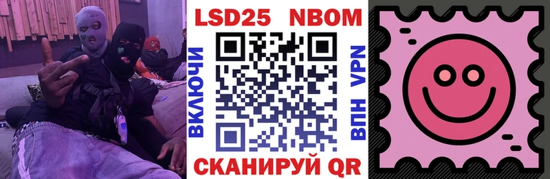 Наркотические марки 1,5мг  Балтийск 